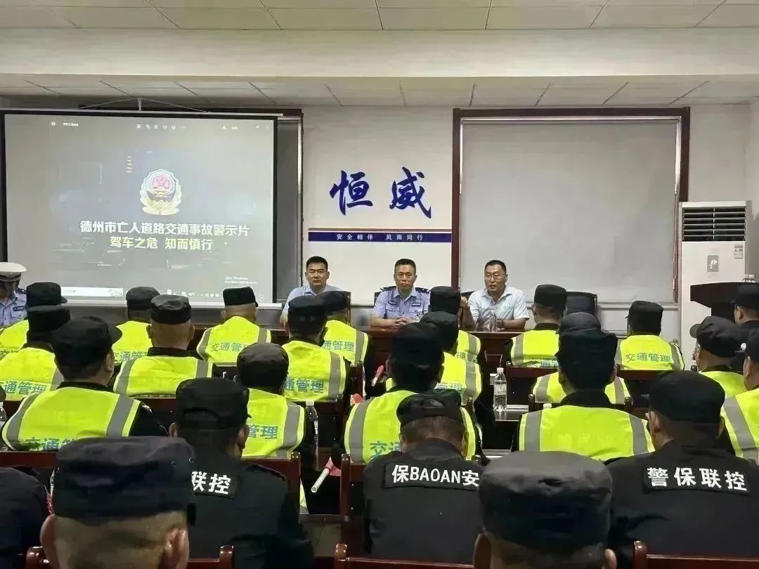 【筑牢根基 夯實本領(lǐng)】恒威安保開展交通安全業(yè)務(wù)培訓(xùn)，提升協(xié)管員綜合素質(zhì)